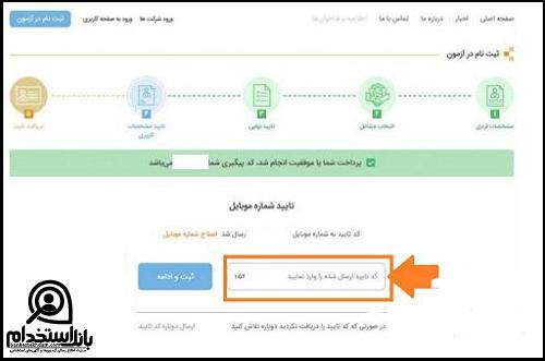 استخدام مدیر فروش 1401